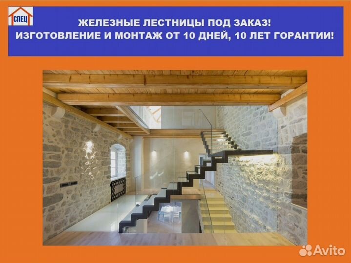 Металлические лестницы под заказ, размер 1х5