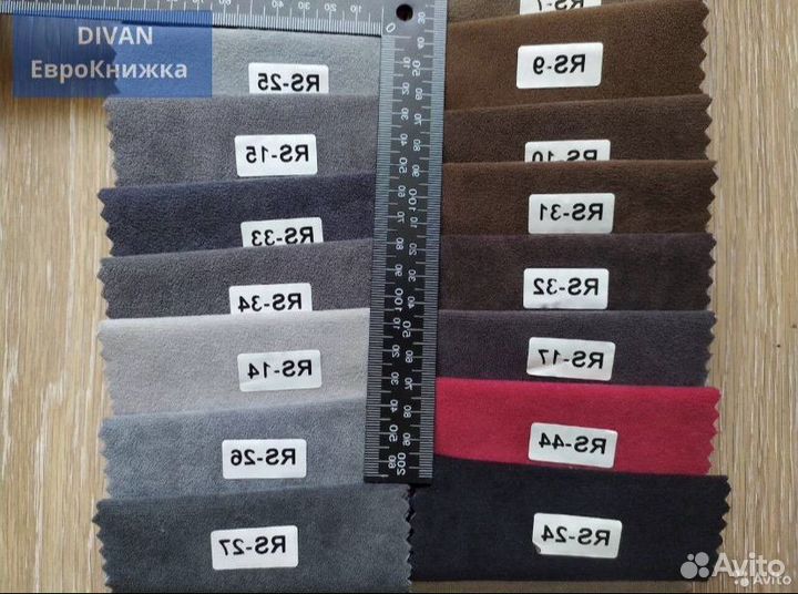 Диван Книжка Арт 00726