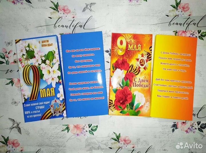 Шоколад на 9 мая