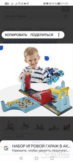 Игровой скотч, машина с треком Вспыш