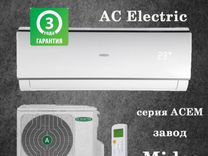 Сплит-система AC Electric на 27кв.м