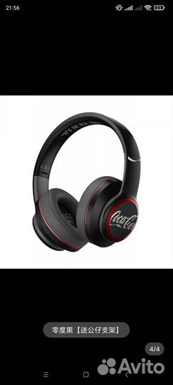 Беспроводные наушники