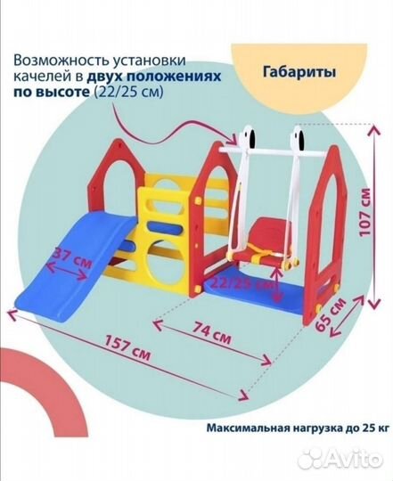 Детский спортивный комплекс Haenim Toy