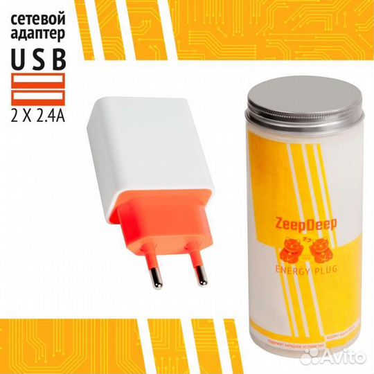 Зарядное устройство ZeepDeep EnergyPlug 2 USB X 2