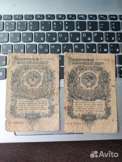 1 рубль 1947 15 лент и 16 лент