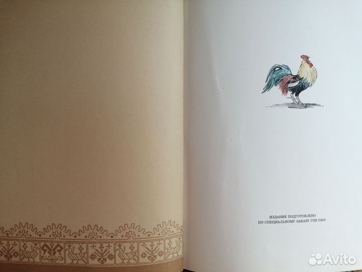 Русские народные сказки Рачев