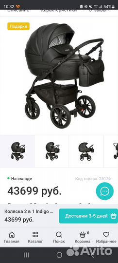 Коляска 2 в 1