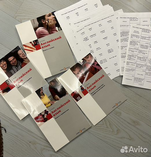 Английский язык комплект учебников из 4 шт Рунов