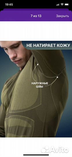 Термобелье мужское новое XXL