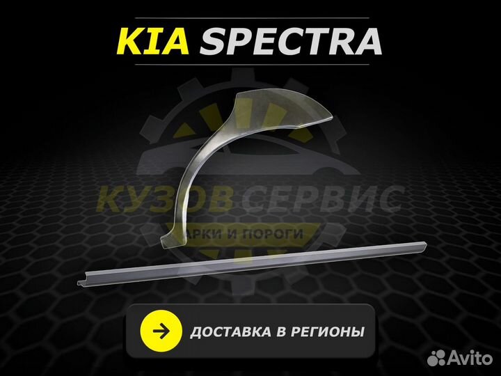 Пороги Kia Sorento ремонтные кузовные