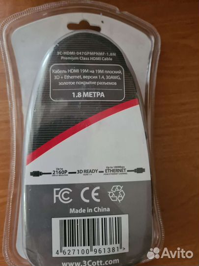 Кабель для компьютера