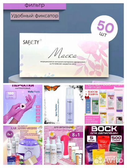 Набор для депиляции воском