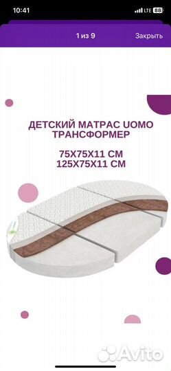 Матрас детский овал/круг для детской кроватки