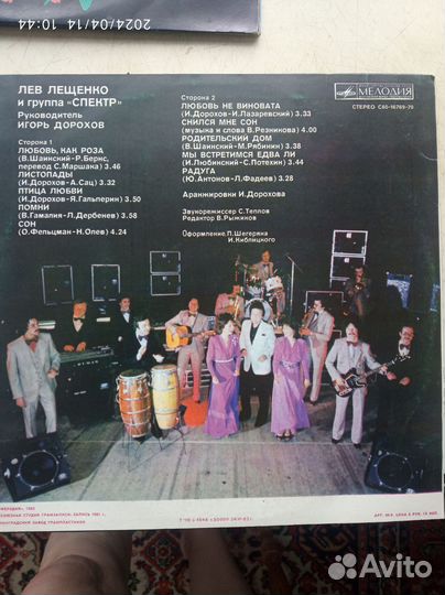 Пластинки советской эстрады