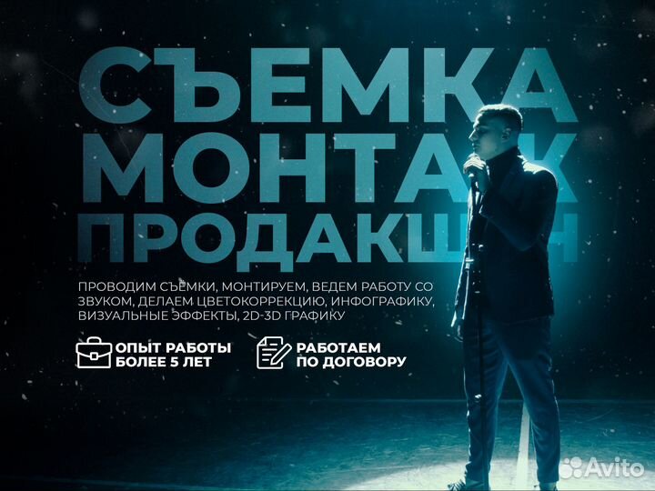 Видеомонтаж. Монтаж видео. Видео для бизнеса