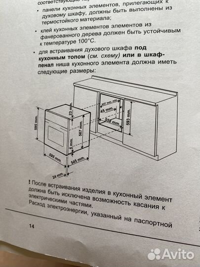 Духовой шкаф бу