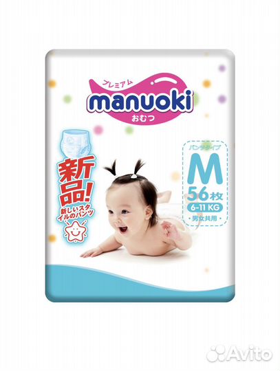 Подгузники трусики