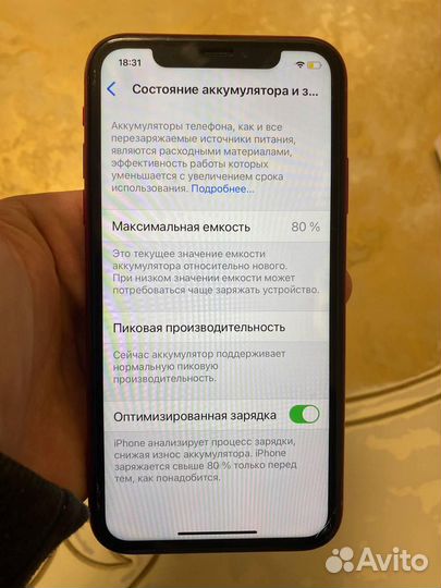 iPhone Xr, 128 ГБ