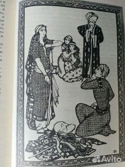 Сказки Шахрезады