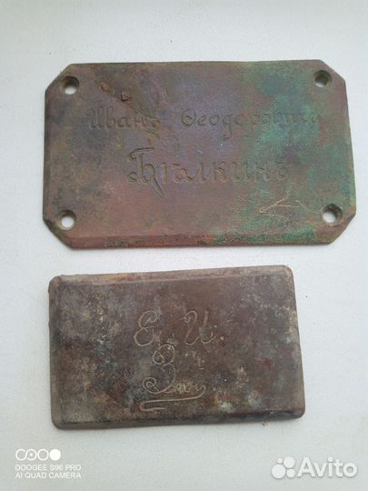 Царские дверные таблички