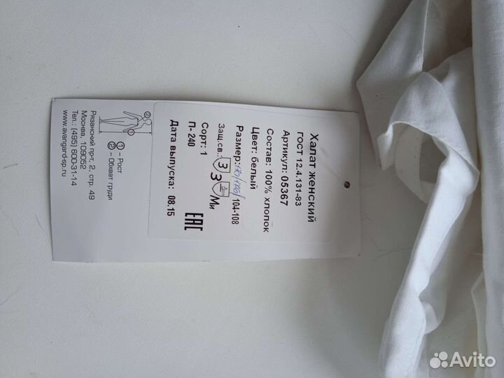 Халат женский