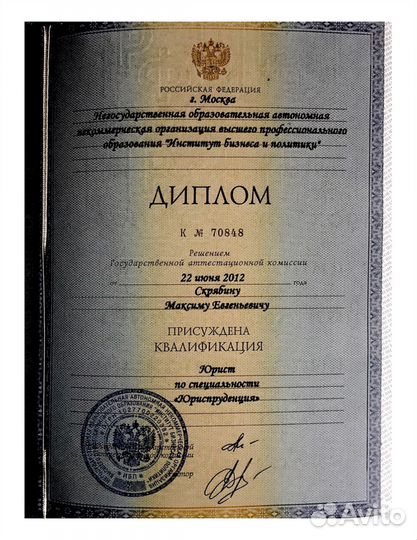 Банкротство. Списание долгов. Гарантия и рассрочка