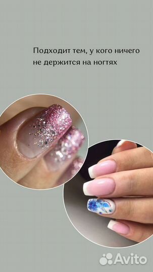 Титановые ногти