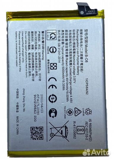 Аккумулятор для Vivo Y53S (B-Q8) (5000mAh) оем