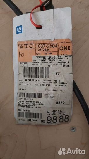 Шланг тормозной передний правый ар. 10372504