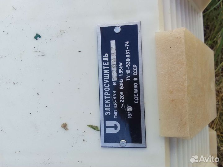 Сушилка для рук