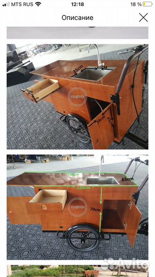 Велокофейня, велосипед для уличной торговли