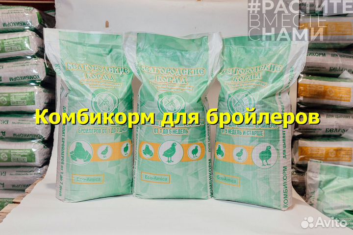 Комбикорм для бройлеров финиш