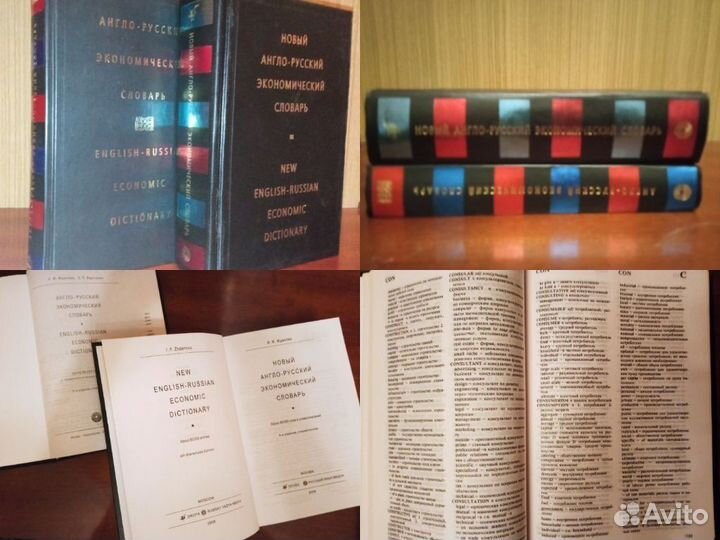 Словари, учебник методички. Английский. Немецкий