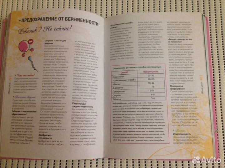 Книги детские/ подростковые / для девочек