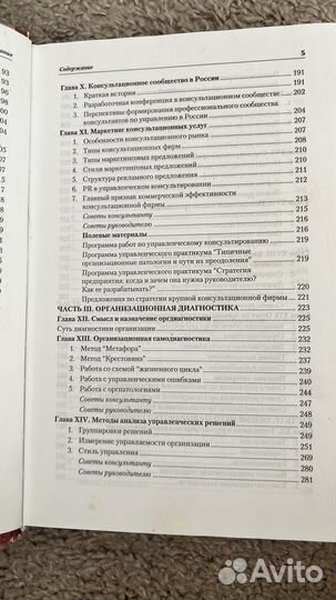 Методы развития организации Пригожин А.И