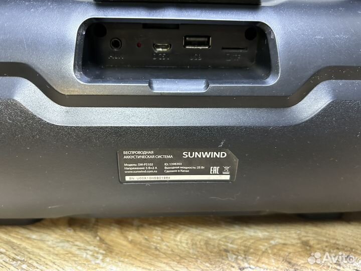 Беспроводная акустическая система Sunwind
