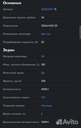 Игровой компьтер с монитором и микрофоном