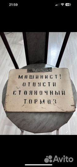 Табличка метро