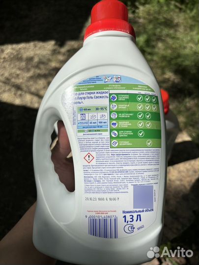 Гель для стирки 1.3л