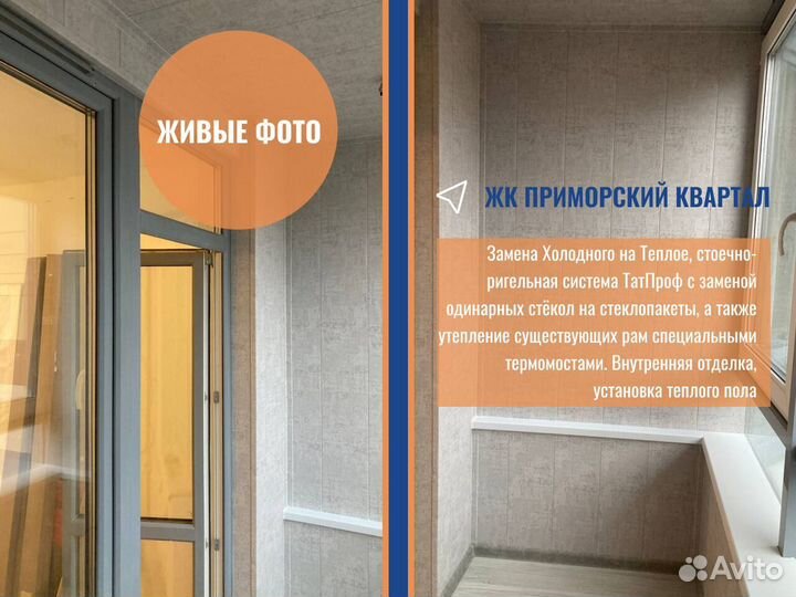 Панорамные окна, окна пластиковые, под заказ