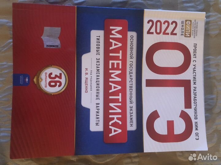 Учебник по подготовке к огэ