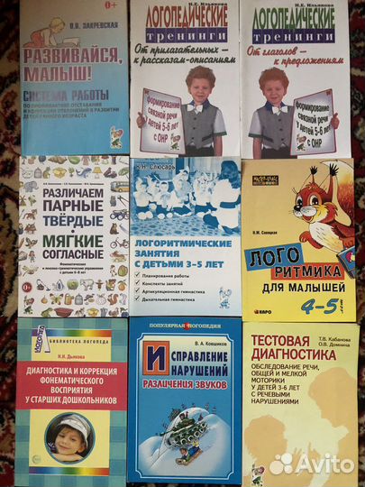 Логопедия учебные пособия 1