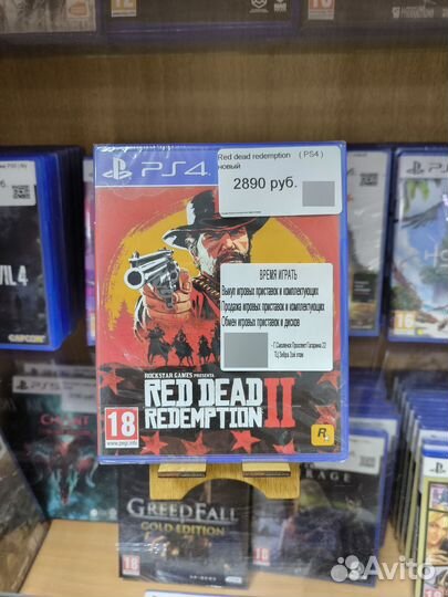 Игры Диски на PS4 Red dead Redemption 2 новый