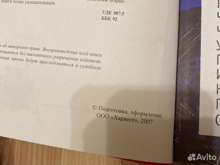 Книги и энциклопедии для детей