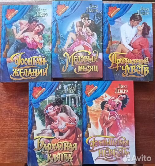 Романы.Серии 