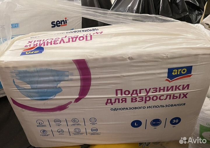 Подгузники/памперсы для взрослых запечатаные