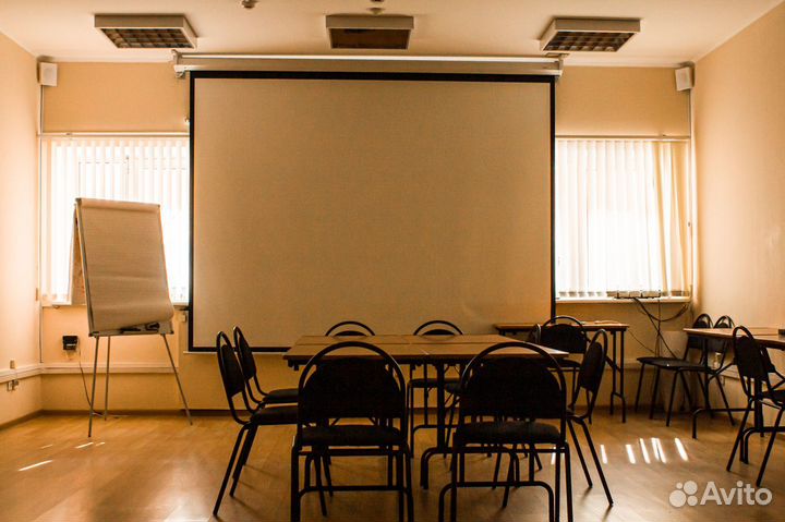 Аренда конференц зала