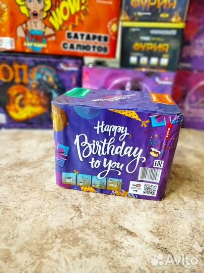 Салюты и фейерверки на день рождения