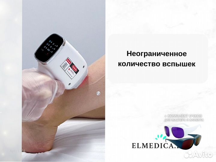 Лазерный аппарат Max One 1200d 2025 г