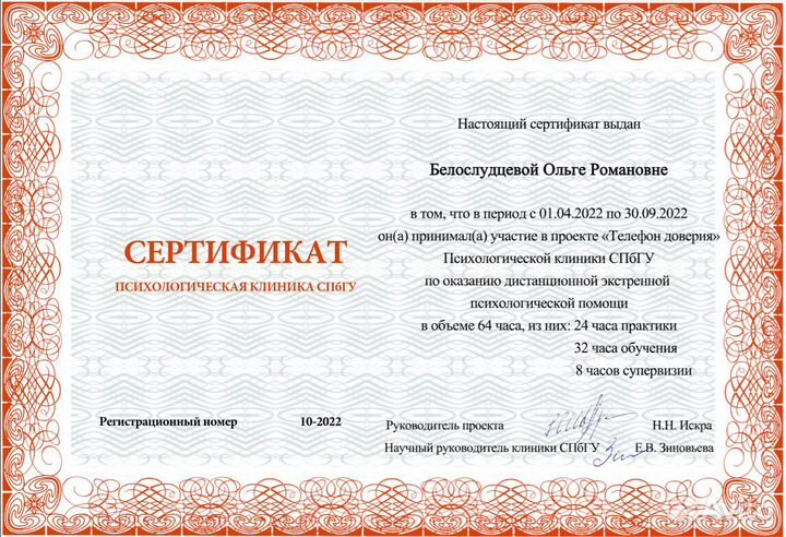 Психолог экзистенциального направления